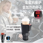 源头工厂智能24V车载冷热杯车用制冷杯便携冷热杯汽车移动小冰箱