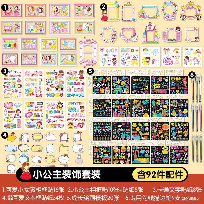 成长手册手工装饰材料diy制作相册幼儿园镂空画画模板影集纪念册|undefined