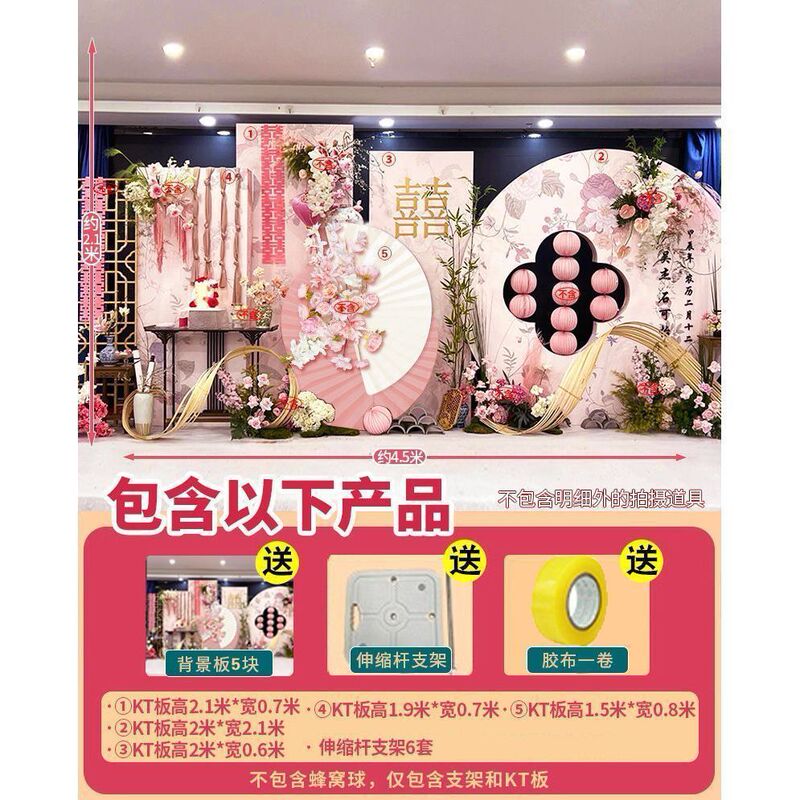 新中式2025订婚布置装饰粉色背景墙场景装饰摆件全套简约kt板用品|undefined