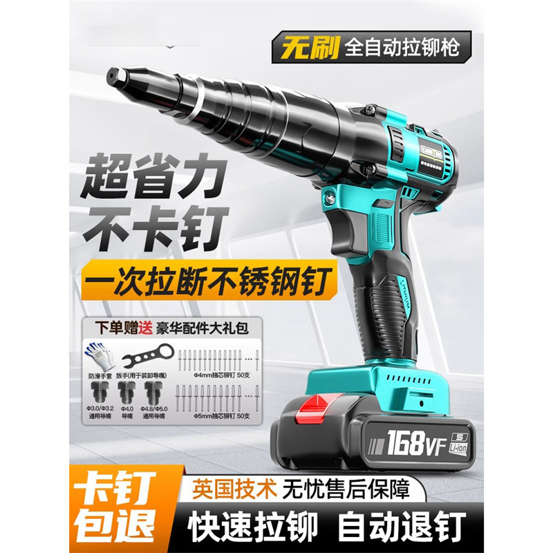 充电式铆钉枪全自动拉铆枪压铆枪无刷锂电池不锈钢抽芯电动螺母抢