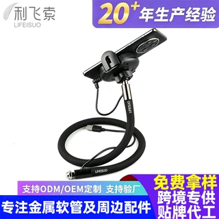 工厂定制沙发手机支架多功能可无线充电可配多种直播支架专用软管