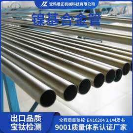 生产镍基合金管 HASTELLOY c276镍基时效硬化高温无缝管规格全