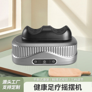 Factory direct supply flat-lying wireless remote control three-gear adjustment foot massage machine to relieve fatigue leg swing machine