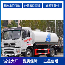 东风3吨至15吨洒水车价格 路面冲洗工地环卫洒水车出售