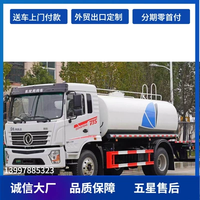Dongfeng 3 Tons to 15 Tons Sprinkler Truck Price Road Washing Construction Site Sanitation Sprinkler Truck for Sale (Suvarma maşınları)