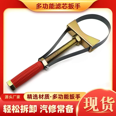 Universal Wrench Diesel Filter Element Filter Belt Oil Filter Element Enhanced Version for Disassembling Car Chain Drying Tank (Mühərrik alətləri)