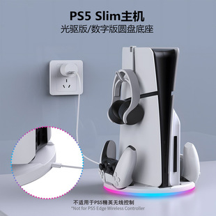 �¿�PS5���CSlim����֧��PS5�ֱ�������/���ְ�P5�p��A�P����