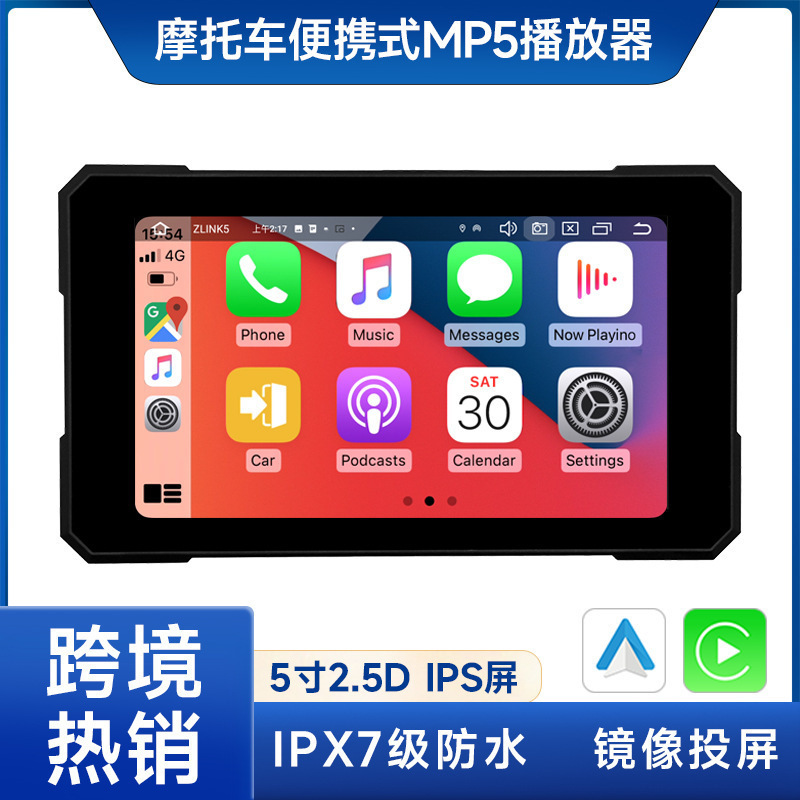 Motorcycle-Specific Wireless Carplay 5inch Portable Bluetooth Ipx7 Waterproof High-Definition Motorcycle Navigation Device