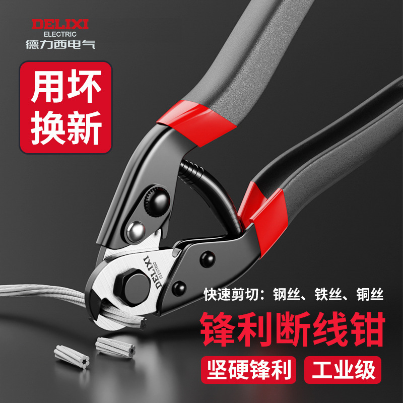 Delixi Wire Rope Cutter, Wire Cutter, Industrial Grade Lead Seal Cutter, 8inch Labor-Saving Steel Wire Rope Pliers, Clothesline Cutter Delixi Wire Rope Cutter, Wire Cutter, Industrial Grade Lead Seal Cutter, 8inch Labor-Saving Steel Wire Rope Pliers, Clothesline Cutter