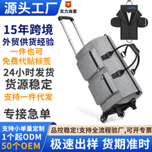 男士商务可折叠旅行包短途旅游手提单肩防水多功能拉杆西装包跨境