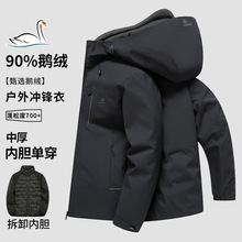 【三合一鹅绒】冲锋衣男士冬季羽绒服可拆卸内胆男短款2025冬外套