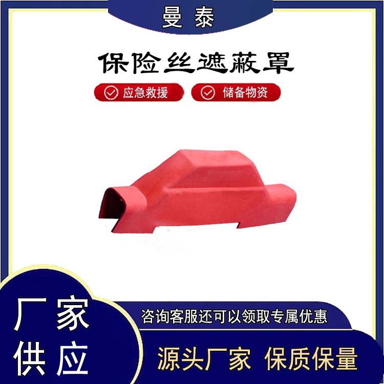 电力施工保险丝遮蔽罩软质橡胶绝缘防护罩低压断路输电安全罩