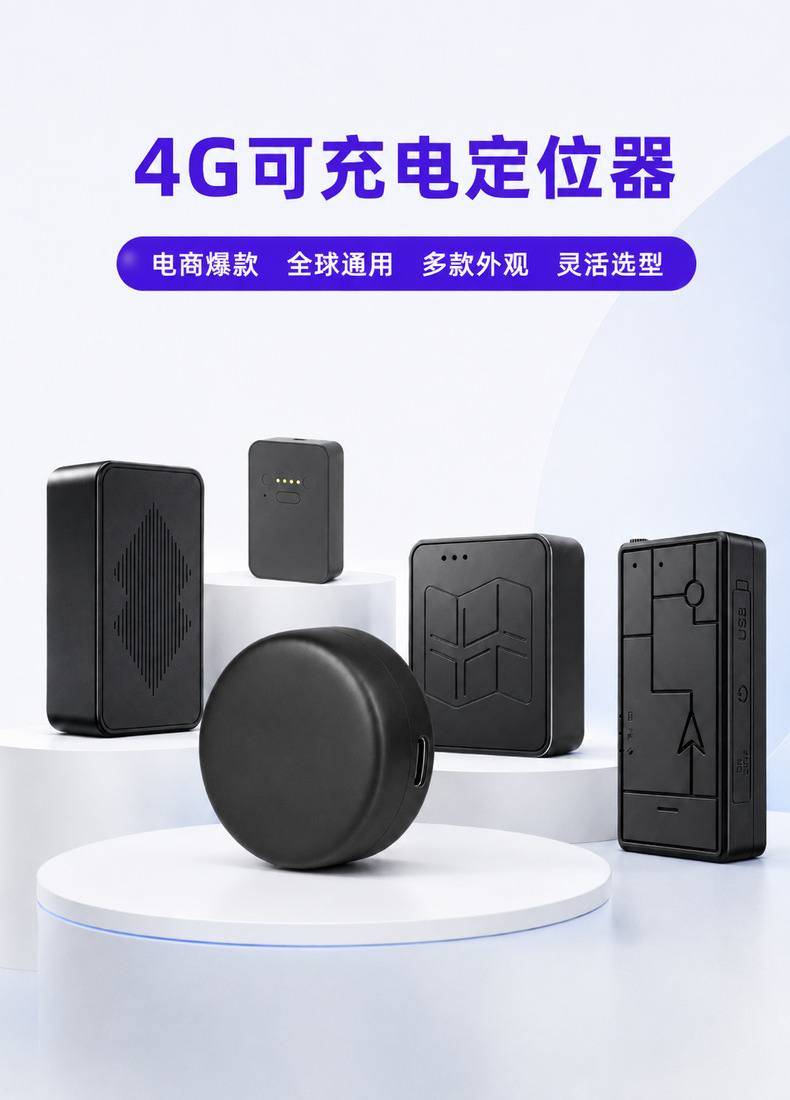 4G Beidou GPS Locator, Vehicle-Mounted, Strong Magnetic, No Installation Required, Anti-Loss Tracking Device for People, Pets, and Items