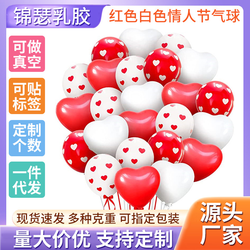 Red balloon for St. Valentine's Day heart shaped