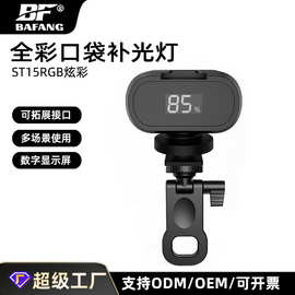 霸方手持迷你补光灯拍照视频手机打光灯直播口袋灯led灯可调光