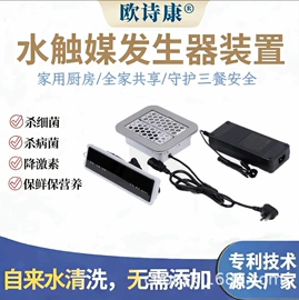 洗碗机;水杀菌消毒;果蔬解毒机