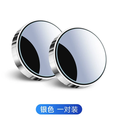 Large field of view rear view auxiliary mirror Cup Type Small Round Mirror - silver-pair