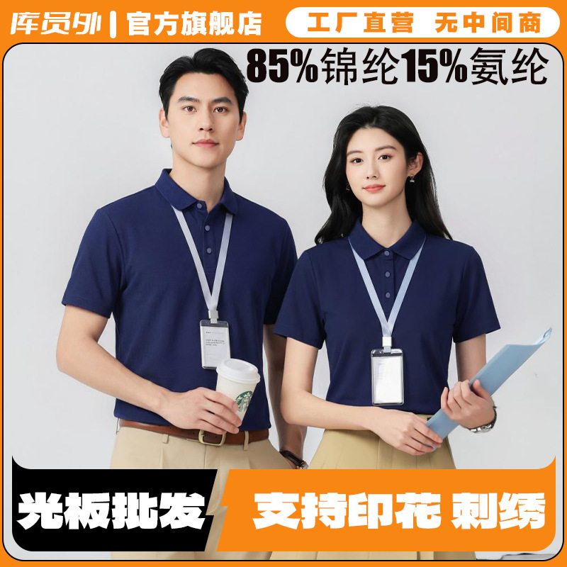 170g Nylon-Spandex Seamless Laminated Polo Shirt Custom Workwear Short-Sleeved T-Shirt with Logo Printing Breathable Ys2299