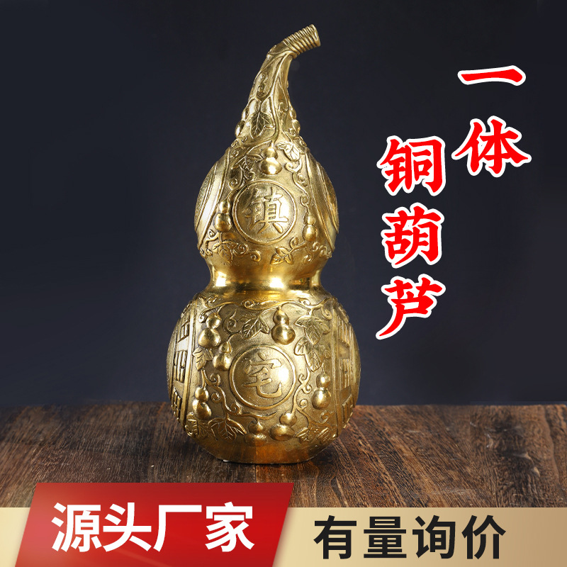 一体铜葫芦 八卦结仔葫芦 礼品工艺品佛具厂家批发
