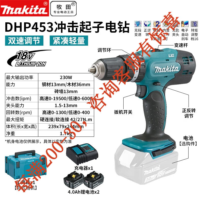 Muchieda 18V taladro eléctrico recargable de litio motor eléctrico 13mm destornillador eléctrico DHP453 electric