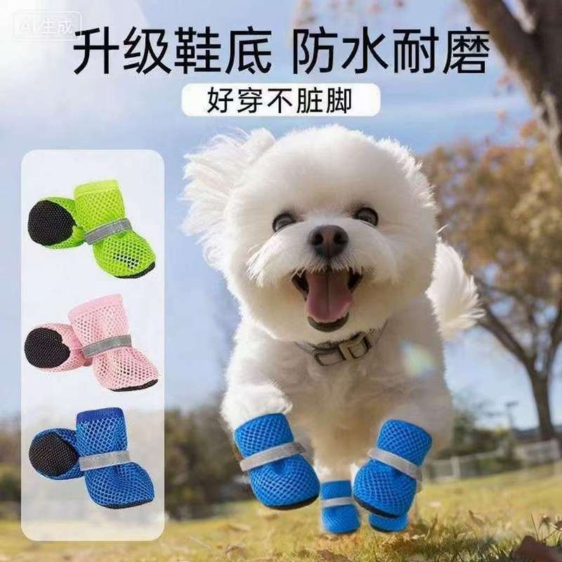 狗狗夏季新款透气网眼凉鞋小型犬比熊泰迪防脏耐磨不掉脚时尚直发|undefined