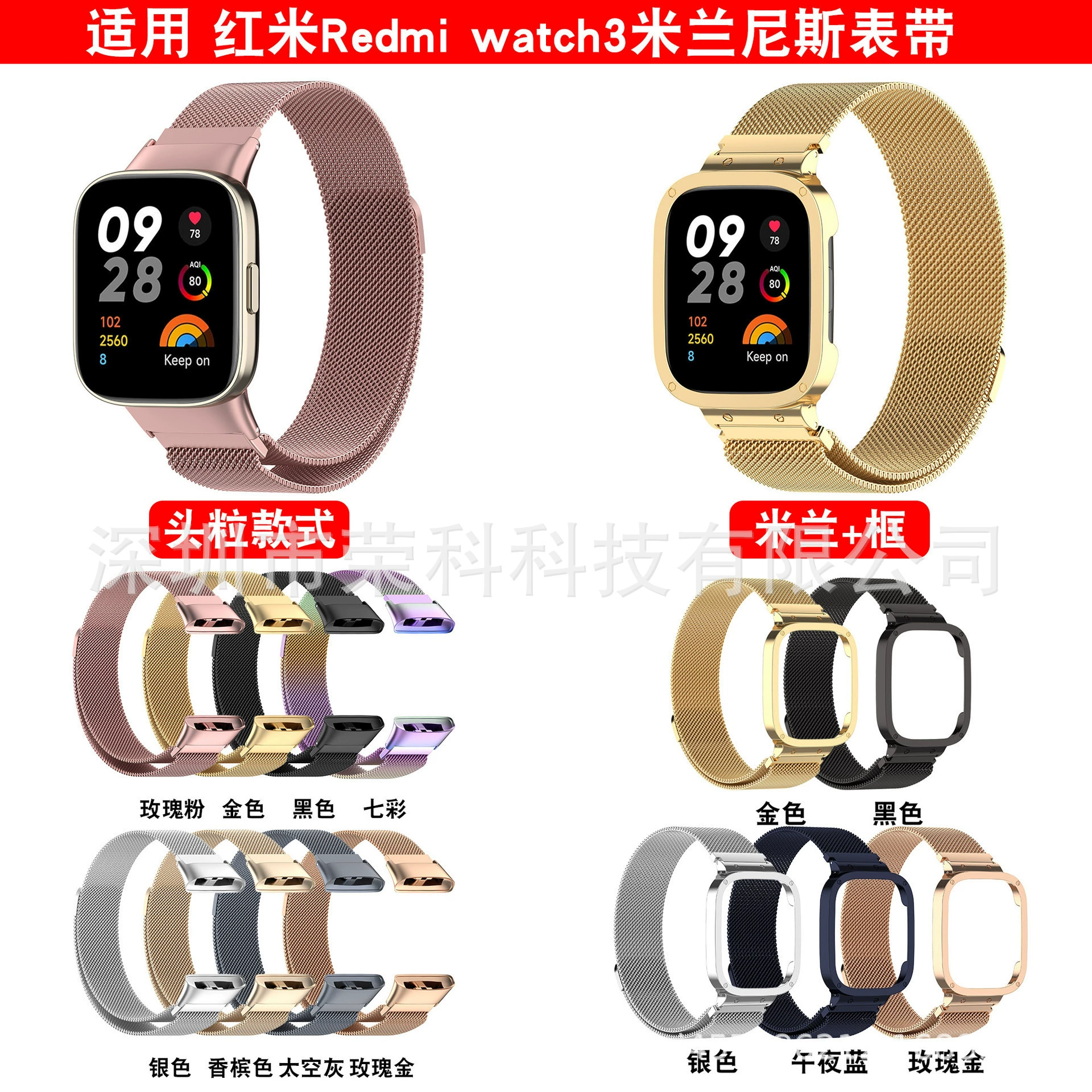 Подходит для Redmi Redmi Watch3 Миланский ремешок Mi Watch Lite3 Кольцо Ring Ring Wall Bot Botem Fragment Connector