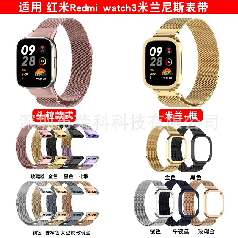 Подходит для Redmi Redmi Watch3 Миланский ремешок Mi Watch Lite3 Кольцо Ring Ring Wall Bot Botem Fragment Connector