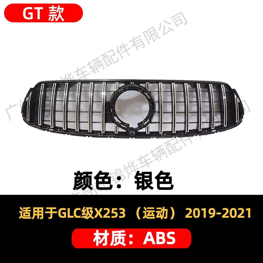 Suitable for 2019-21 Mercedes-Benz Glc X253 Modified Grille Front Bumper Gt Vertical Bar Starry Sky Replacement Grille
