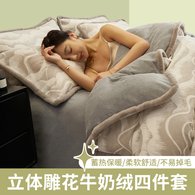Telado de leche de terciopelo de cuatro piezas, doble terciopelo grueso y terciopelo, sábanas de invierno cálidas, cubierta de cama de tres piezas