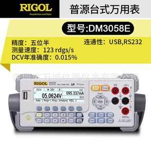 RIGOL��ԴDM3058E�����f�ñ�DM3058�๦�ܸ߾�����λ��̨ʽ�f�ܱ�