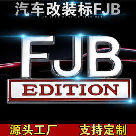 跨境亚马逊汽车改装FJB EDITION车身贴车尾标叶子板徽章标牌fjb贴