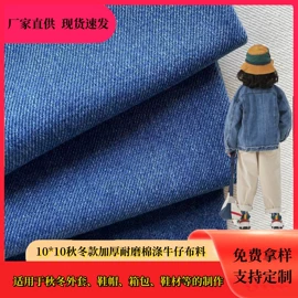 牛仔面料;色织、提花布;帆布