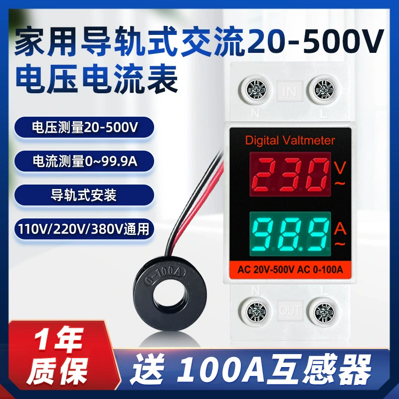 Цифровое напряжение амперметр 220V высокая точность трехфазный 380V переменный ток двойной дисплей 100A направляющий электронный однофазный