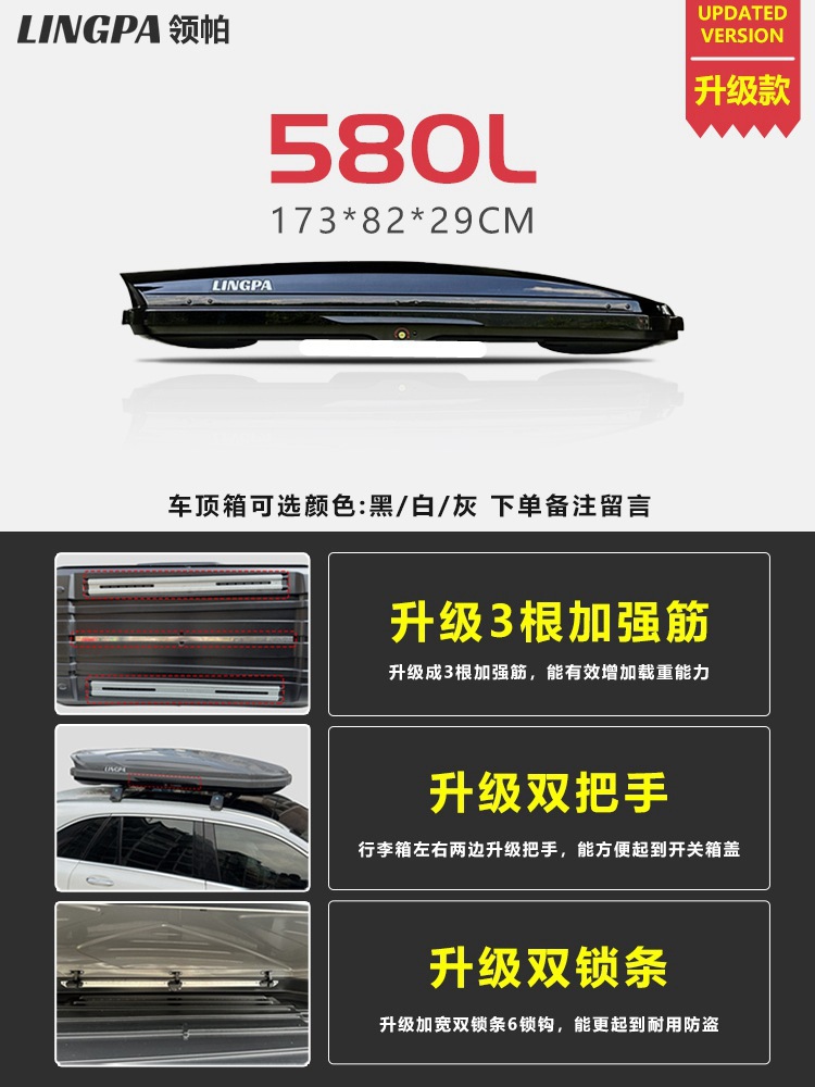Roof rack — Universal Roof Box - 580l-upgraded-single-box-black-white-gray-note-color