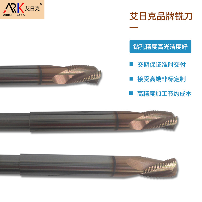 左旋钻铣刀 三刃反螺旋特殊设计 适合加工复合材料钻铣加工