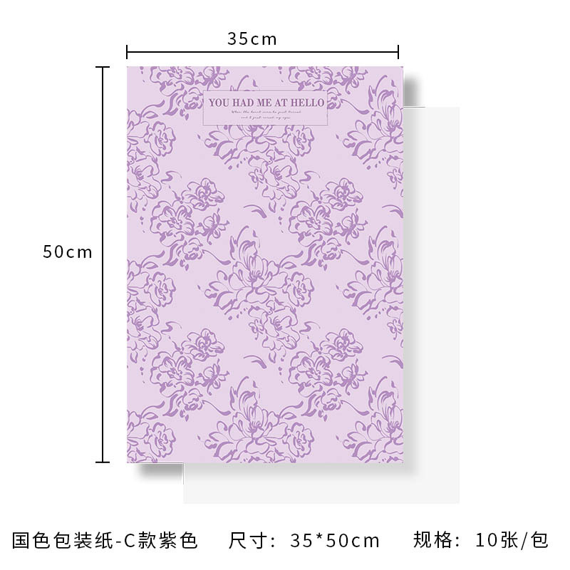 C형 보라색(국가색 포장지) 10매/팩, 다양한 사양(자세한 내용은 sku 사진 참조)