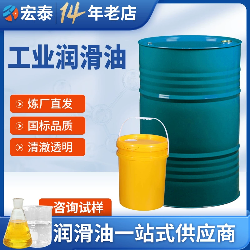 Промышленное смазочное масло для станков, устойчивое к высоким температурам и облегчающее снятие заготовок, базовое масло для направляющих станков, смазка для фурнитуры и оборудования