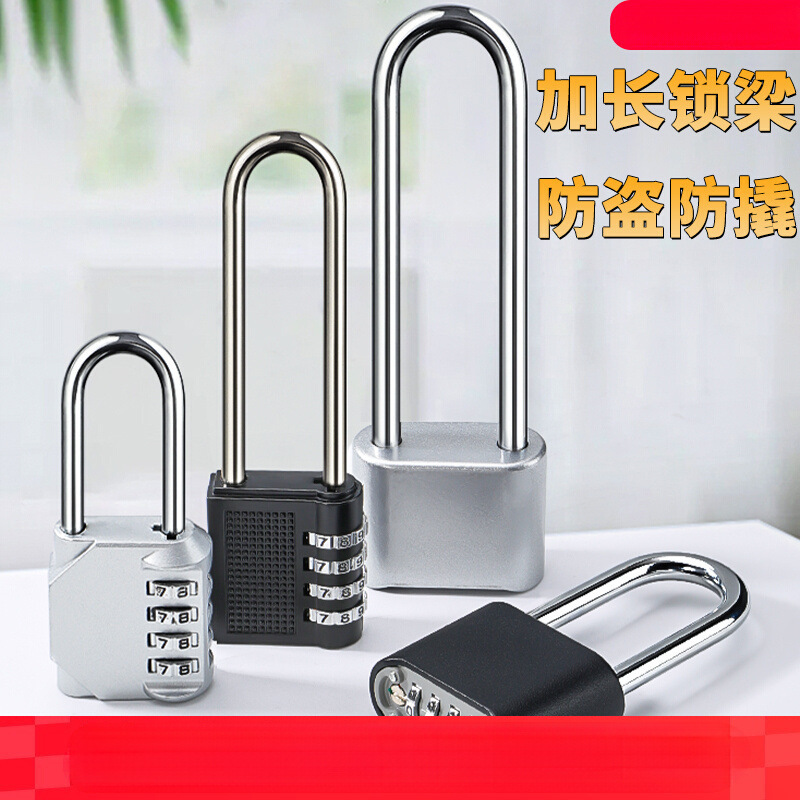 Password Padlock Extended Cabinet Anti-Rust Long Beam Lock Large Lock Household Door Warehouse Outdoor Waterproof U-Shaped Lock