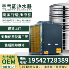 美的空气能热水器商用5P10P15P江浙沪皖地区工地宾馆宿舍洗浴工程