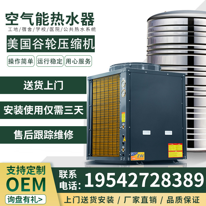 美的空气能热水器商用5P10P15P江浙沪皖地区工地宾馆宿舍洗浴工程