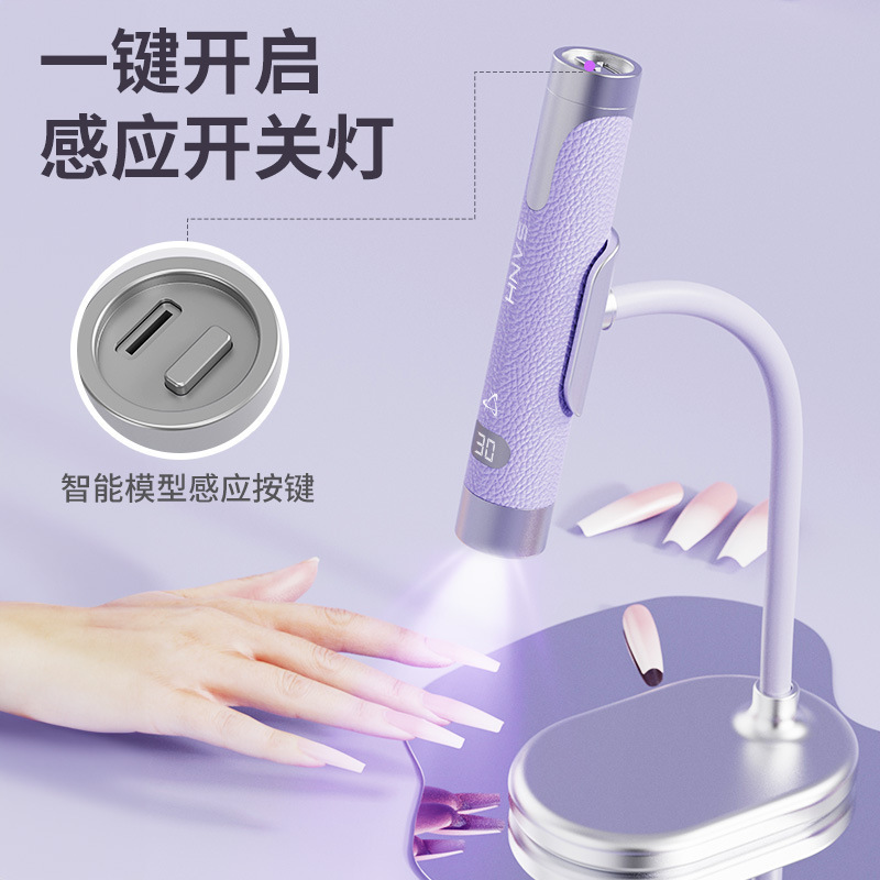 SANH新款美甲一字灯蓄电便携手持照甲油胶贴片烤灯带支架跨境批发|undefined