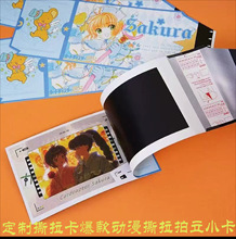 动漫撕撕卡系列周边精美包装印角色图案 可以定制其他款式
