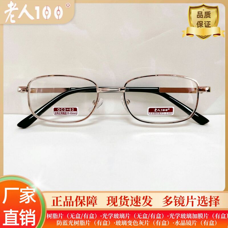 Elderly 100 reading glasses retro metal full frame HD resin anti blue light glass reading glasses wholesale 814 Elderly 100 reading glasses retro metal full frame HD resin anti blue light glass reading glasses wholesale 814