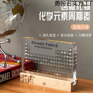 New Chemical Elements Periodic Table Elements Physical Ornaments Specimen Creative Children Boys and Girls Birthday Gift Bi