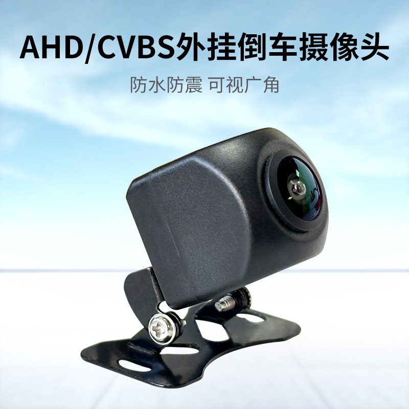 Universal Car Models Hd Reversing Camera, Multiple Night Vision Car-Mounted Rearview Cameras, Car Camera Systems