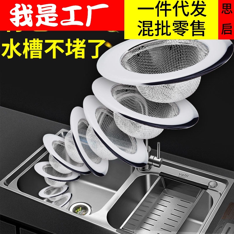 Alcantarilla fregadero de la cocina Filtro de basura neta fregadero de cuenca vegetal jaula de acero inoxidable drenaje en el suelo cabello anti-bloqueo artefacto