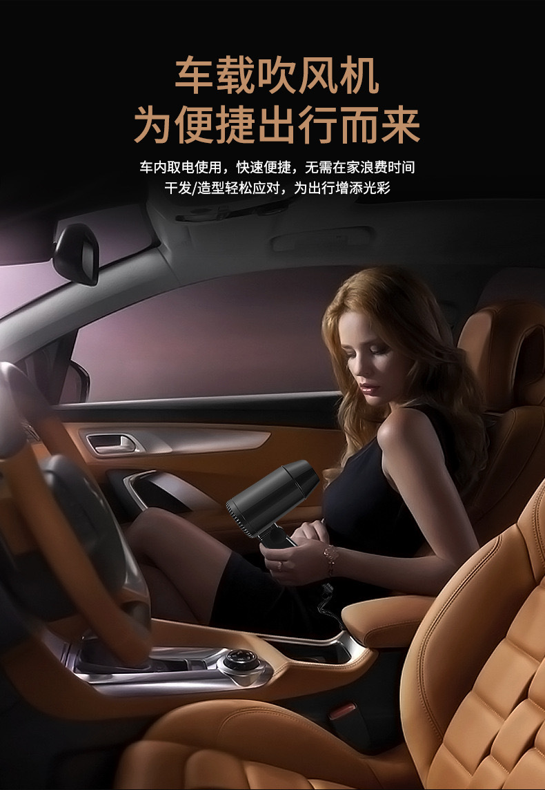 Winter Defrost 12V car hair dryer Mini small hair dryer high power 216W car special hair dryer