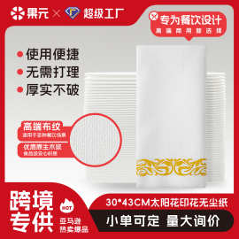 无尘餐巾纸43*30金色印花纸巾印制LOGO西餐厅派对无尘纸跨境热销