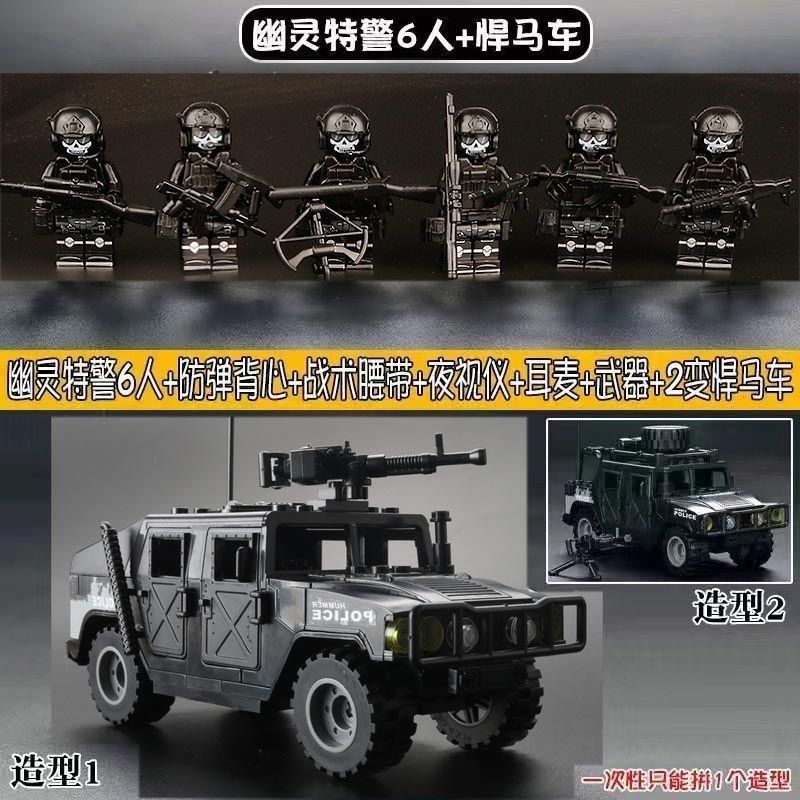 [Venta al por mayor de fábrica] Compatible con juguetes de bloques de Lego, vehículos todoterreno militares Hummer, vehículos blindados, beneficios de regalo para niños