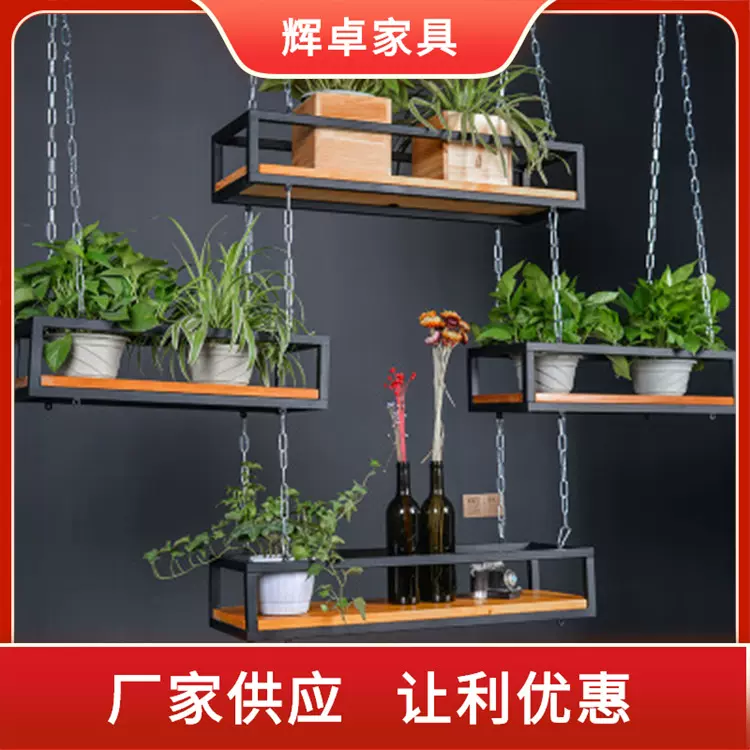 美式乡村室内铁艺实木花架 酒吧咖啡厅悬挂吊顶吊架多层装饰花架